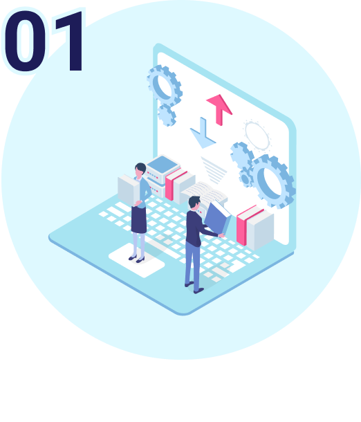 業務自動化システム